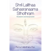 Shrii Lalithaa Sahasranaama Sthothram