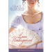 Love Undisguised: Three PREVIOUSLY PUBLISHED Regency Novellas