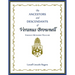The Ancestors and Descendants of Veranus Brownell, Itinerant Methodist Preacher