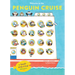 Welcome to the Penguin Cruise: A Seek-And-Find Adventure