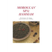 Moroccan Spa: HAMMAM: How to Prepare a Moroccan Bath at Home, The benefits of the hammam, Moroccan Recipes, argan oil, moroccan glay