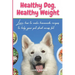 Healthy Dog, Healthy Weight: Learn how to make homemade recipes to help your pet shed excess fat
