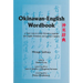 Okinawan-English Wordbook