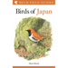 Field Guide to the Birds of Japan