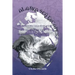Alaska Sea Escapes