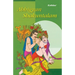 Abhigyan Shakuntalam
