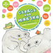 George and Martha: The Complete Stories of Two Best Friends Collector's Edition