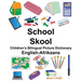 English-Afrikaans School/Skool Children's Bilingual Picture Dictionary