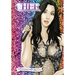 Female Force: Cher