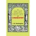 A Short History of Chemistry: Third Edition