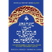 Aramaic Light on Exodus through Deuteronomy