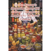 Gordon Ramsay's Preserving Pantry: 103 Culinary Concoctions Inspired by the Art of Canning