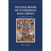 Second Book of Ethiopian Maccabees: with additional commentary
