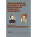Traditional Natural Law as the Source of Western Constitutional Law, Particularly in the United States