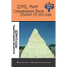 Ziml Math Competition Book Division M 2017-2018