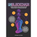 Unblockchain: A Brain-Friendly Guide for Blockchain, from Bitcoin to Ethereum Deep-Dive