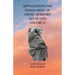 Applications For Enrollment of Creek Newborn Act of 1905 Volume II