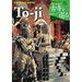 To-Ji Temple