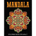 Mandala Coloring Book for Adult: A very beautifull coloring book for MANDALA lover with 120 pages, High Quality Print Gurranty
