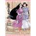 A Bride's Story, Vol. 12