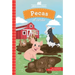 Pecas El Cerdo (Freckles the Pig)