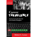 Career Turbulence: Ancient Lessons for Survival in the Modern Workplace