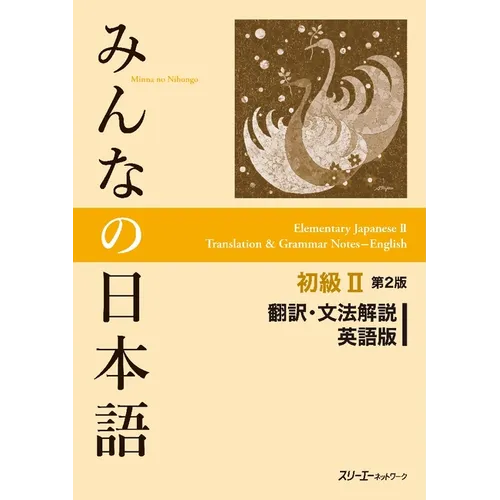 Minna No Nihongo Elementary II Second Edition Translation and Grammar Notes - English