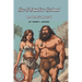 How To Train Your Husband - An Owner's Manual