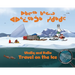 Ukaliq and Kalla Travel on the Ice: Bilingual Inuktitut and English Edition