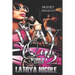 No Way Out 2: Return of a Savage