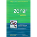 Zohar: Annotated & Explained