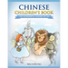 Chinese Children's Book: The Wonderful Wizard Of Oz