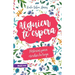 Alguien Te Espera