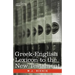 Greek-English Lexicon to the New Testament