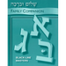 Shalom Uvrachah - Family Companion