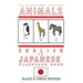 Animals - English to Japanese Flash Card Book: Black and White Edition - Japanese for Kids