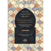 Precious Meanings and Attainment of Hopes: From the Outpourings of Sidi Abu al-Abbas al-Tijani (Jawaahir al-Ma'aani)