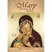 Mary: Disciple and Mother