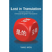 Lost in Translation: Common Errors in Chinese-English Translation