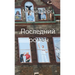 Latest Novel