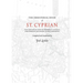 The Immaterial Book of St. Cyprian