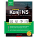 Aprender Japonés Kanji N5 Workbook: La guía de estudio paso a paso fácil y el libro de práctica de escritura: La Mejor manera de aprender japonés y có