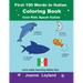 First 100 Words In Italian Coloring Book Cool Kids Speak Italian: Let's make learning Italian fun!