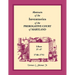 Abstracts of the Inventories of the Prerogative Court of Maryland, 1748-1751