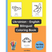Ukrainian - English Bilingual Coloring Book for Kids Ages 3 - 6
