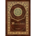 Memorabilia (Royal Collector's Edition) (Case Laminate Hardcover with Jacket)
