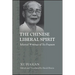 The Chinese Liberal Spirit: Selected Writings of Xu Fuguan