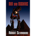 Men and Machines: Science Fiction Stories by Fred Saberhagan, Jack Williamson, Fritz Leiber, and more!