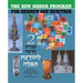 The New Siddur Program: Book 2