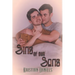 Sins of Our Sons